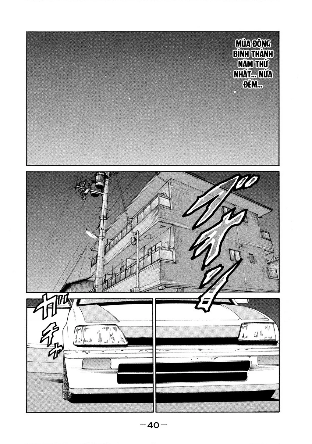 Dù Thế Nào Đi Nữa / Đó Là Tình Bạn Naniwa Chapter 130 - 3