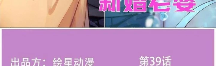 Tôi Phục Chế Người Vợ Mới Cưới Chapter 39 - 2