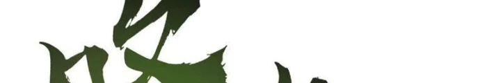 Toàn Cầu Ngự Thú: Ta có thế thấy lộ tuyến tiến hóa Chapter 20 - 84
