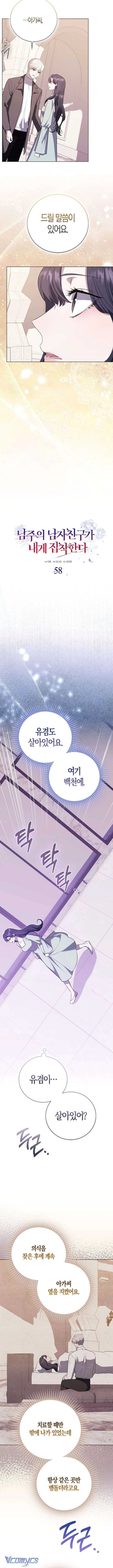 Bạn Trai Của Nam Chính Bị Ám Ảnh Bởi Tôi Chapter 58 - Trang 2