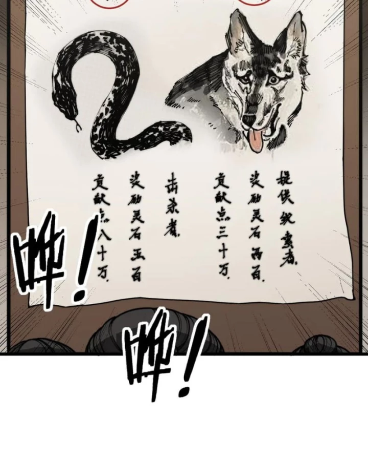 Lão xà tu tiên truyện Chapter 39 - 36