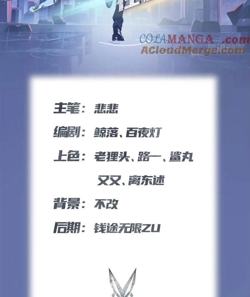 Tu Tiên Trở Về Tại Vườn Trường - Phần 2 Chapter 165 - 2