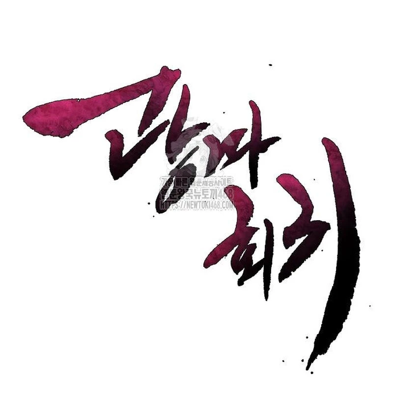 Cuồng Ma Tái Thế Chapter 154 - 20