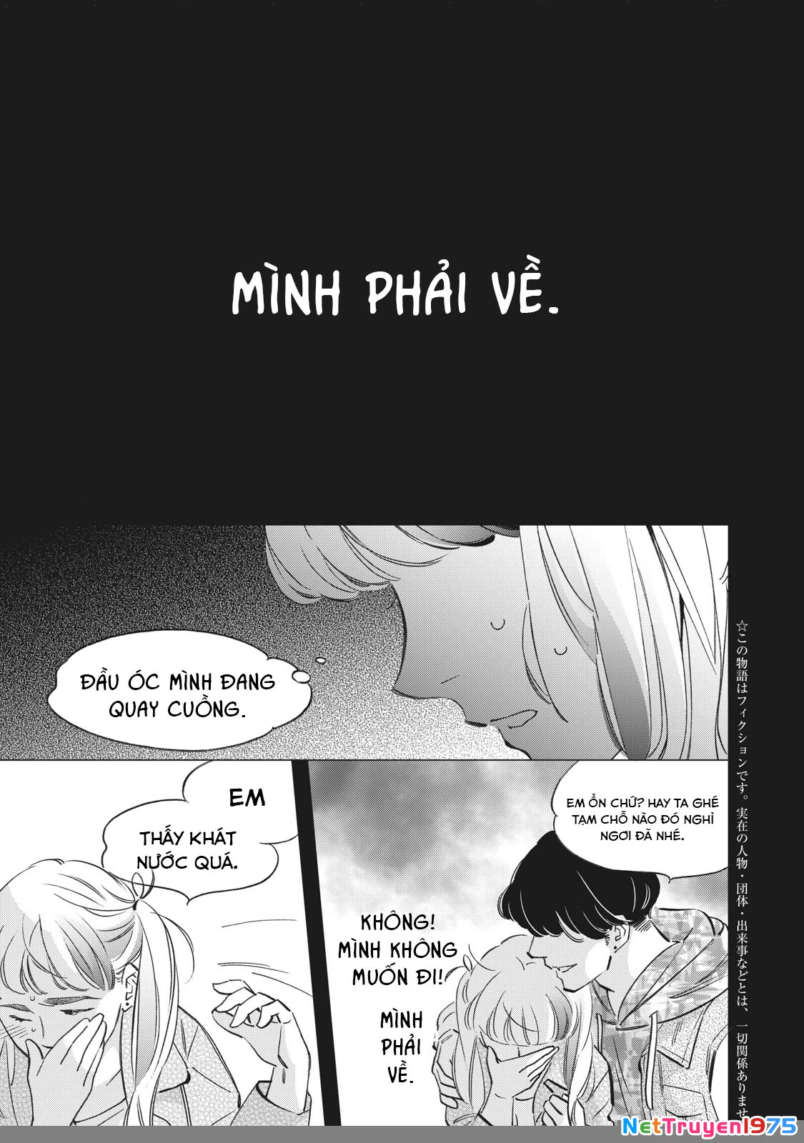 Tokyo Salad Bowl Chapter 1.7 - 2