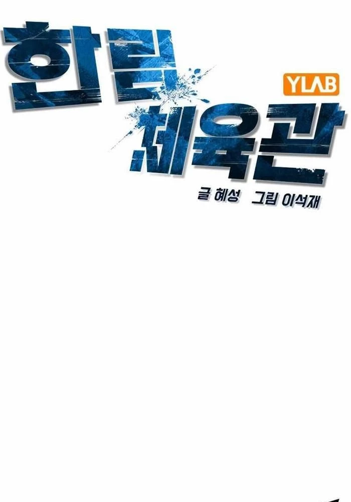 Phòng Gym Hanlim Chapter 228 - 50