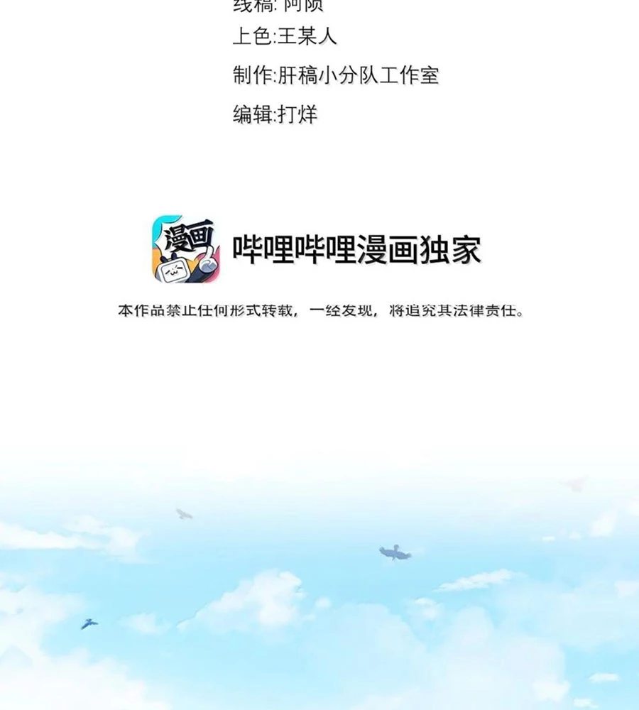 Vai Ác Sư Tôn Mang Theo Các Đồ Đệ Vô Địch Thiên Hạ Chapter 170 - 3
