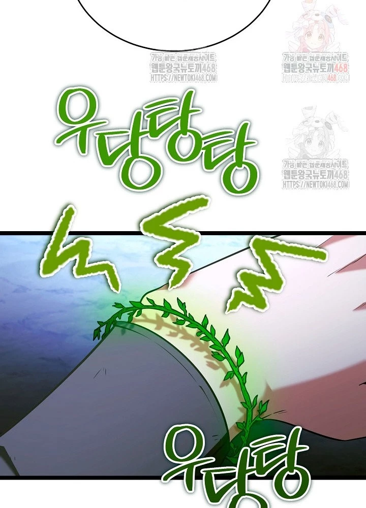 Anh Hùng Trọng Sinh Thành Trưởng Tử Nhà Công Tước Chapter 71 - 257