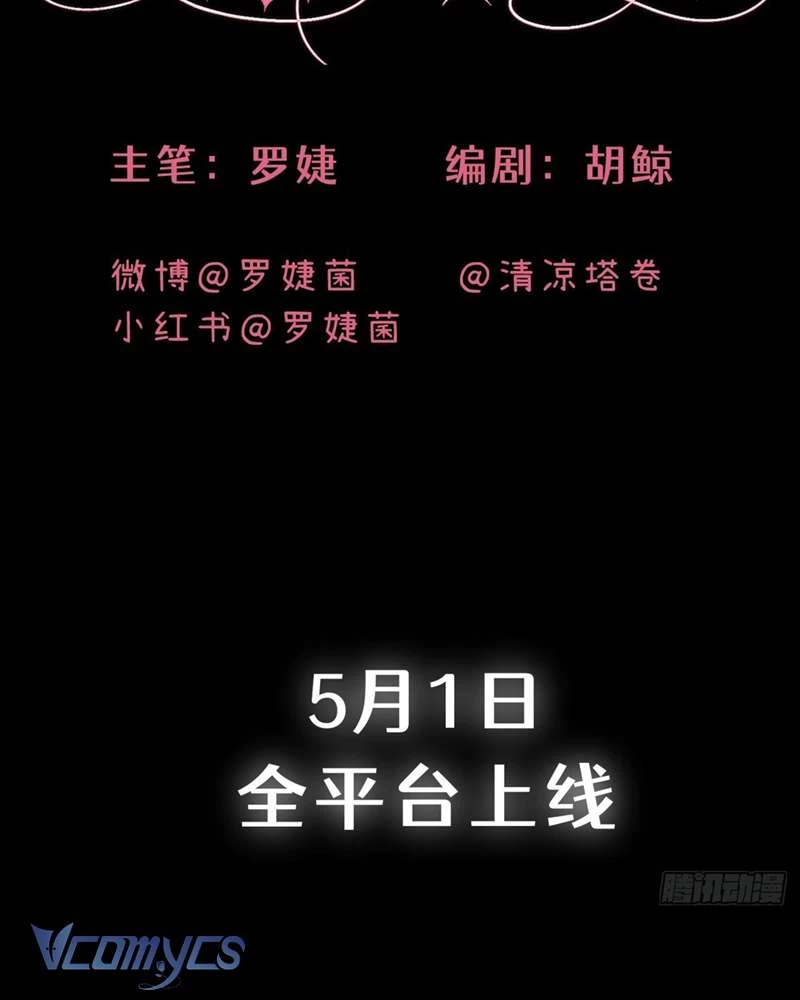 Cô Ấy Sẽ Thuần Hóa Các Anh Hùng Chapter 0 - 40
