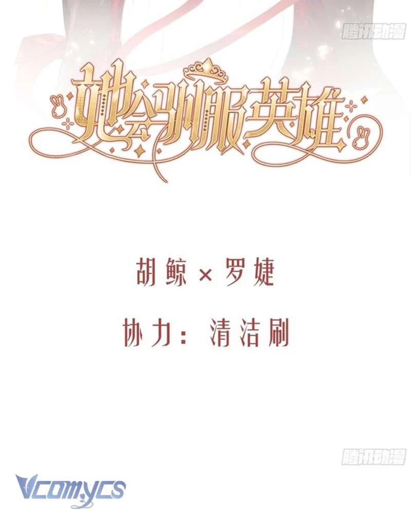 Cô Ấy Sẽ Thuần Hóa Các Anh Hùng Chapter 3 - 11