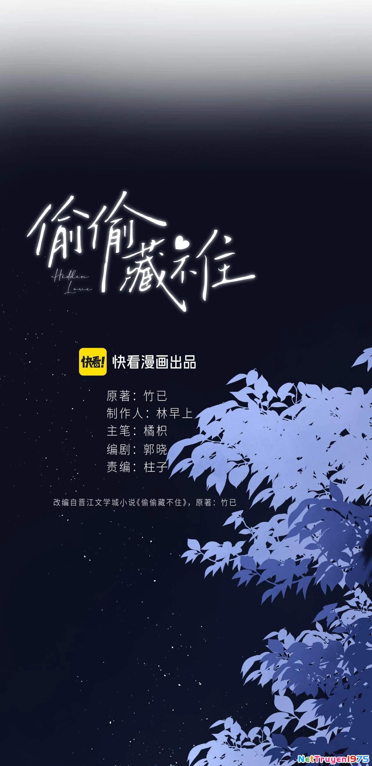 Vụng Trộm Giấu Không Được Chapter 107 - Trang 2