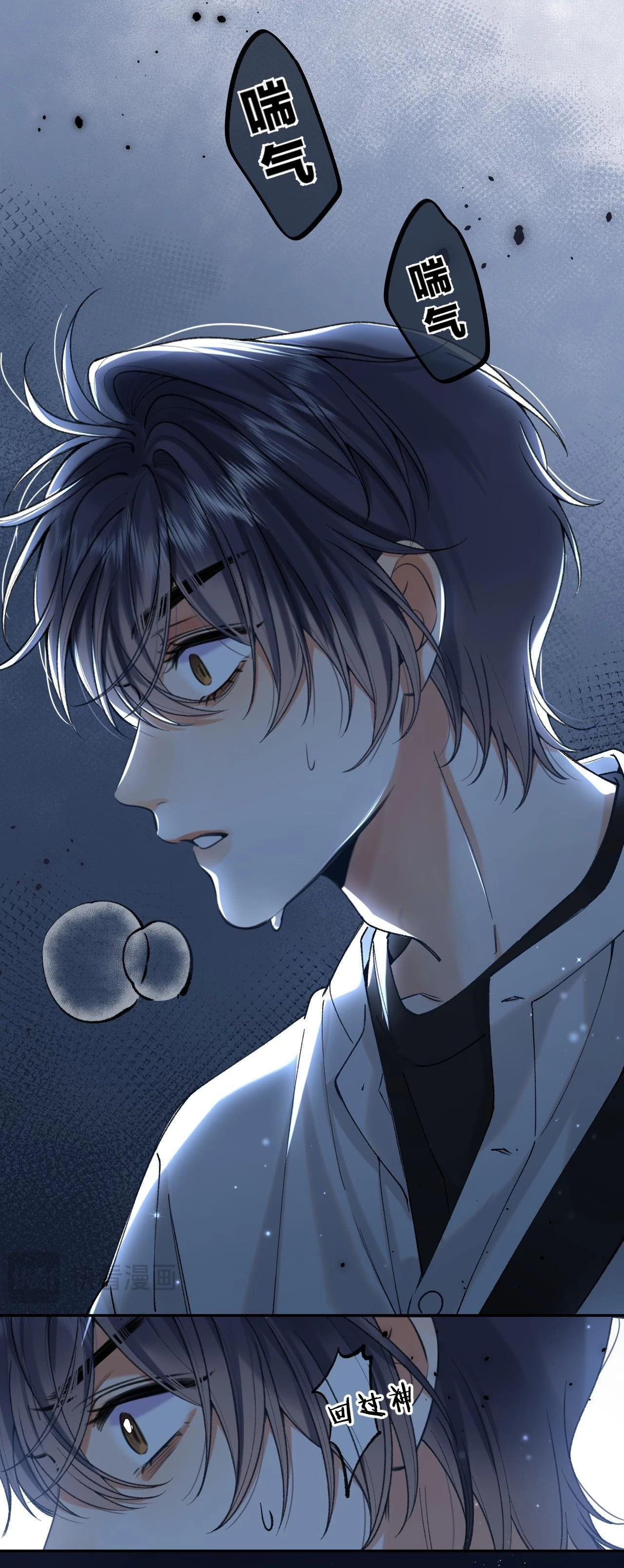 Vụng Trộm Giấu Không Được Chapter 107 - Trang 2