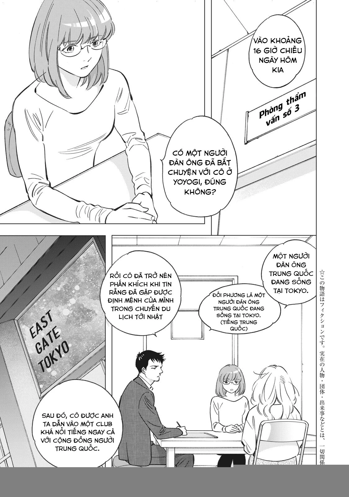Tokyo Salad Bowl Chapter 1.8 - 2