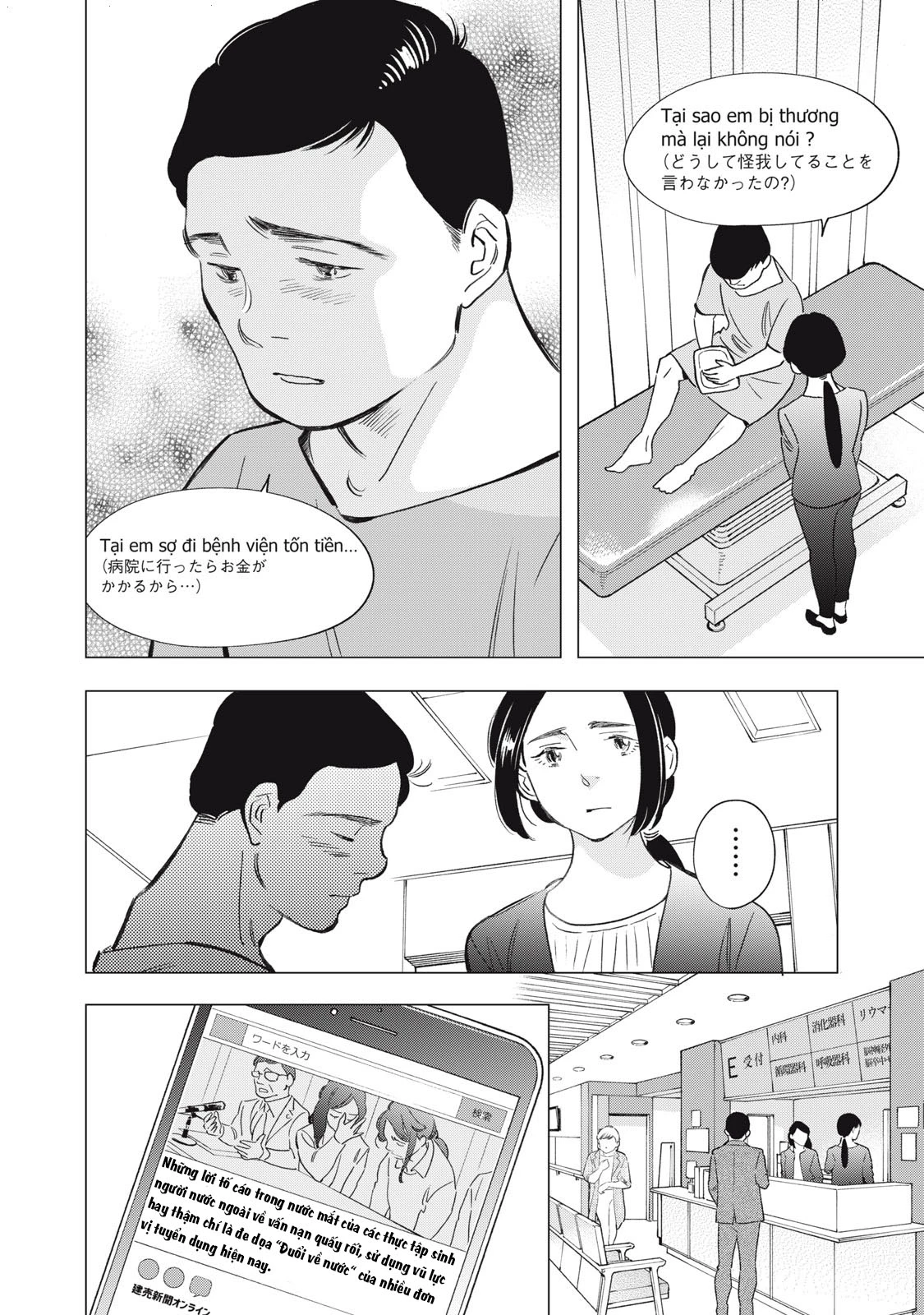 Tokyo Salad Bowl Chapter 5.1 - 9