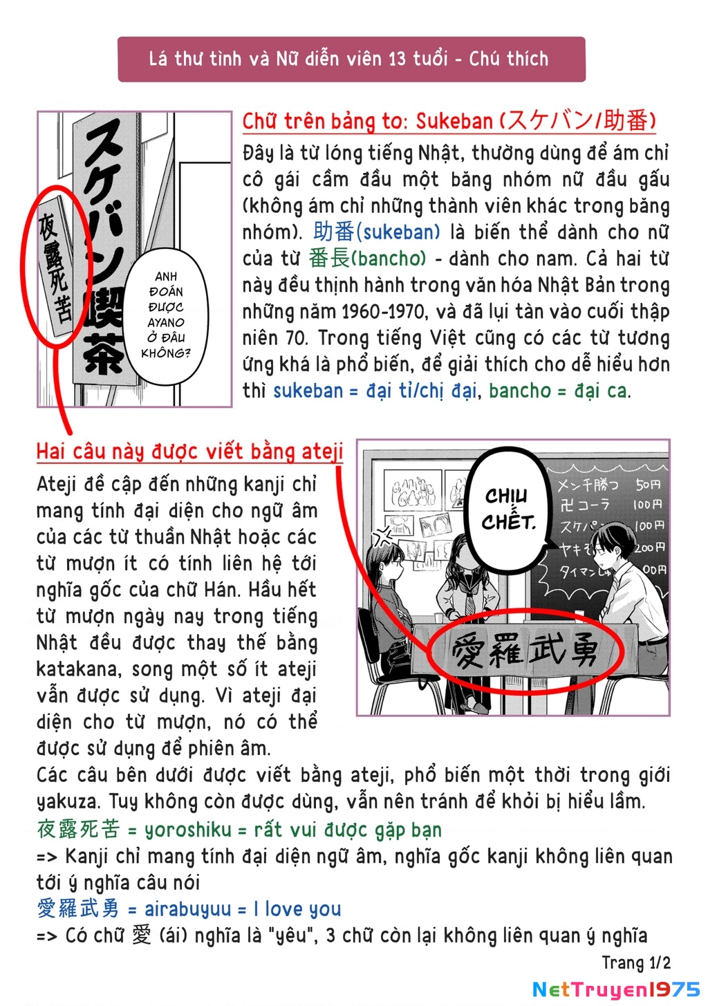 Lá thư tình và nữ diễn viên 13 tuổi Chapter 18 - 32