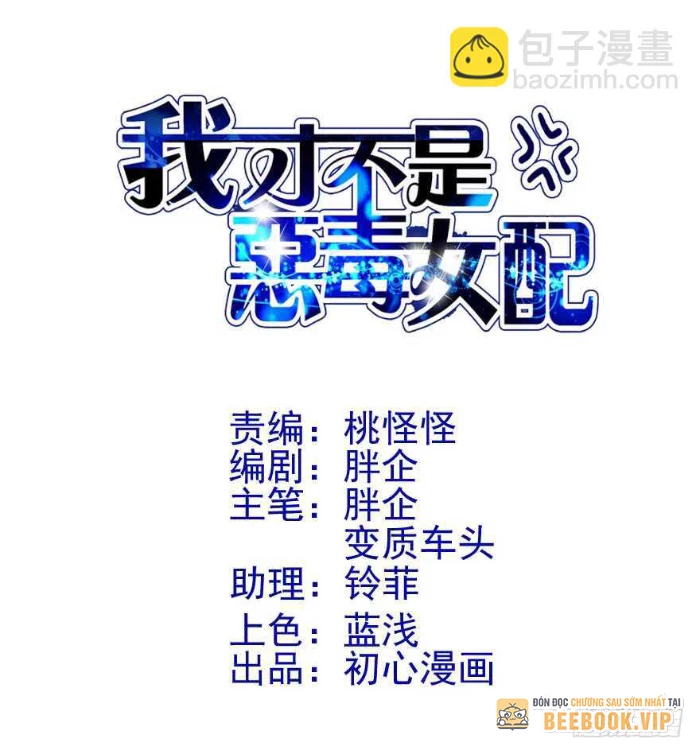 Tôi Không Phải Nữ Phụ Ác Độc Chapter 174 - 3