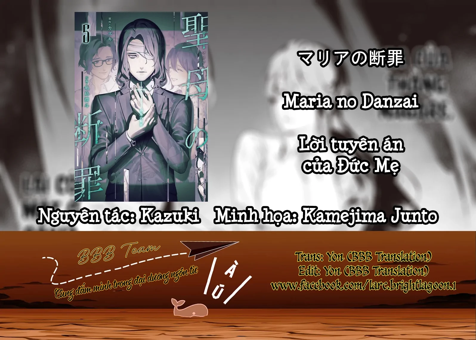 Maria Đoạn Tội Chapter 46 - 1