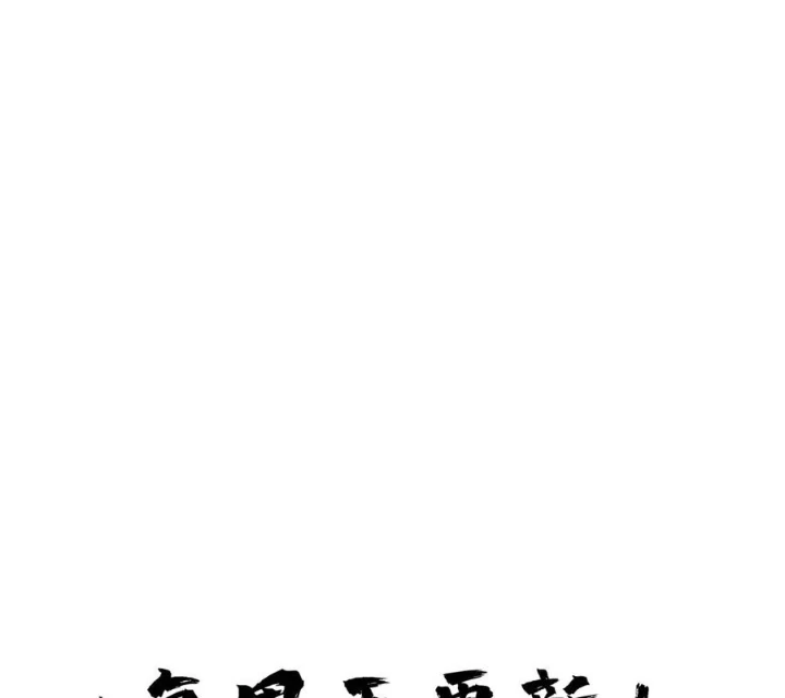 Ác long chuyển sinh: Bắt đầu phục thù từ 5 tuổi Chapter 141 - Trang 2