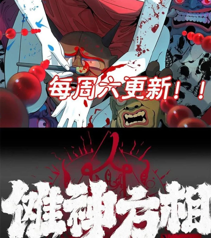 Nhật Nguyệt Đồng Thác Chapter 277 - 58