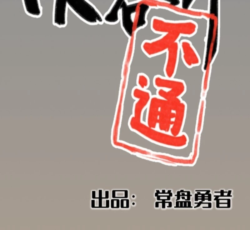 Hiệp Khách Hành Bất Thông Chapter 19 - 2