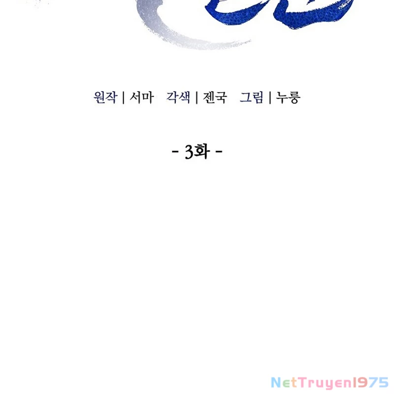Hoạn Quan Tuyệt Luân Chapter 3 - 15