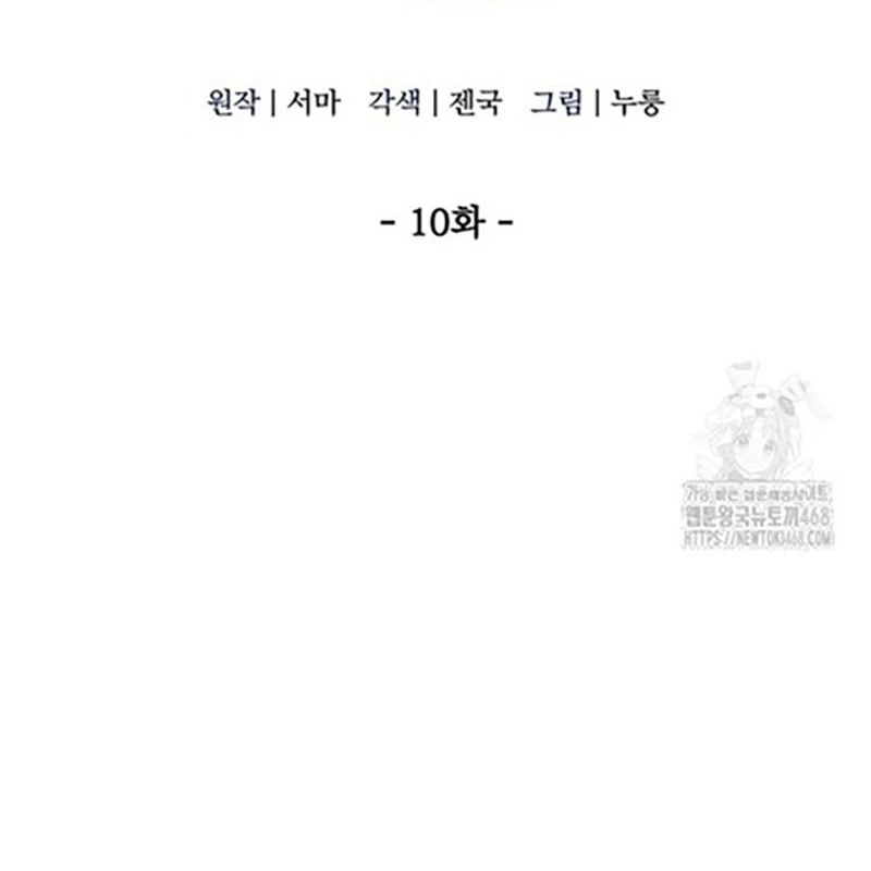Hoạn Quan Tuyệt Luân Chapter 10 - 60