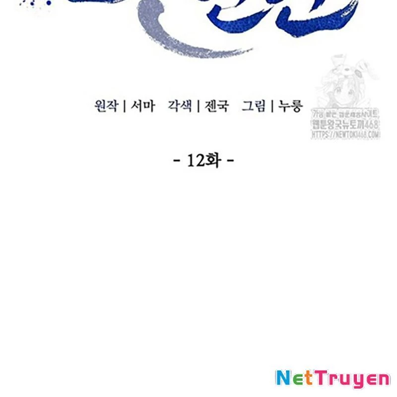 Hoạn Quan Tuyệt Luân Chapter 12 - 56