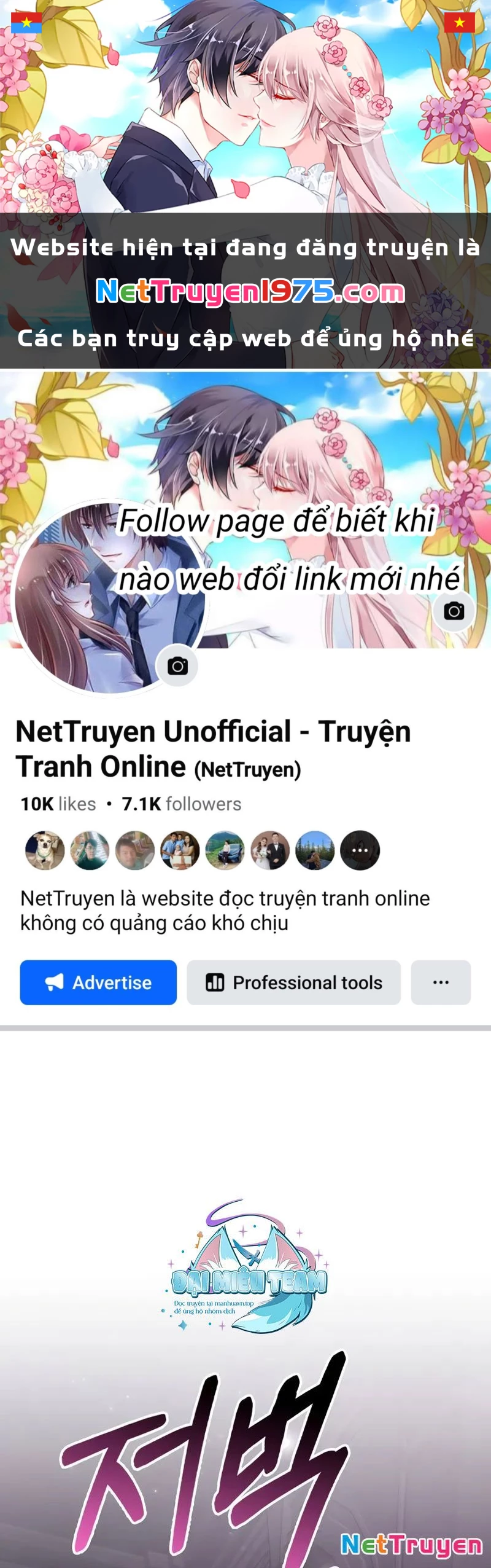 Tôi Không Tài Năng Đến Thế Đâu Chapter 78 - 1