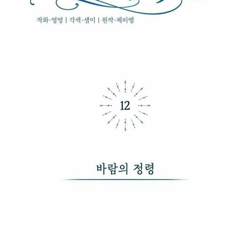Đứa Con Có Vấn Đề Của Ma Pháp Chapter 12 - 74