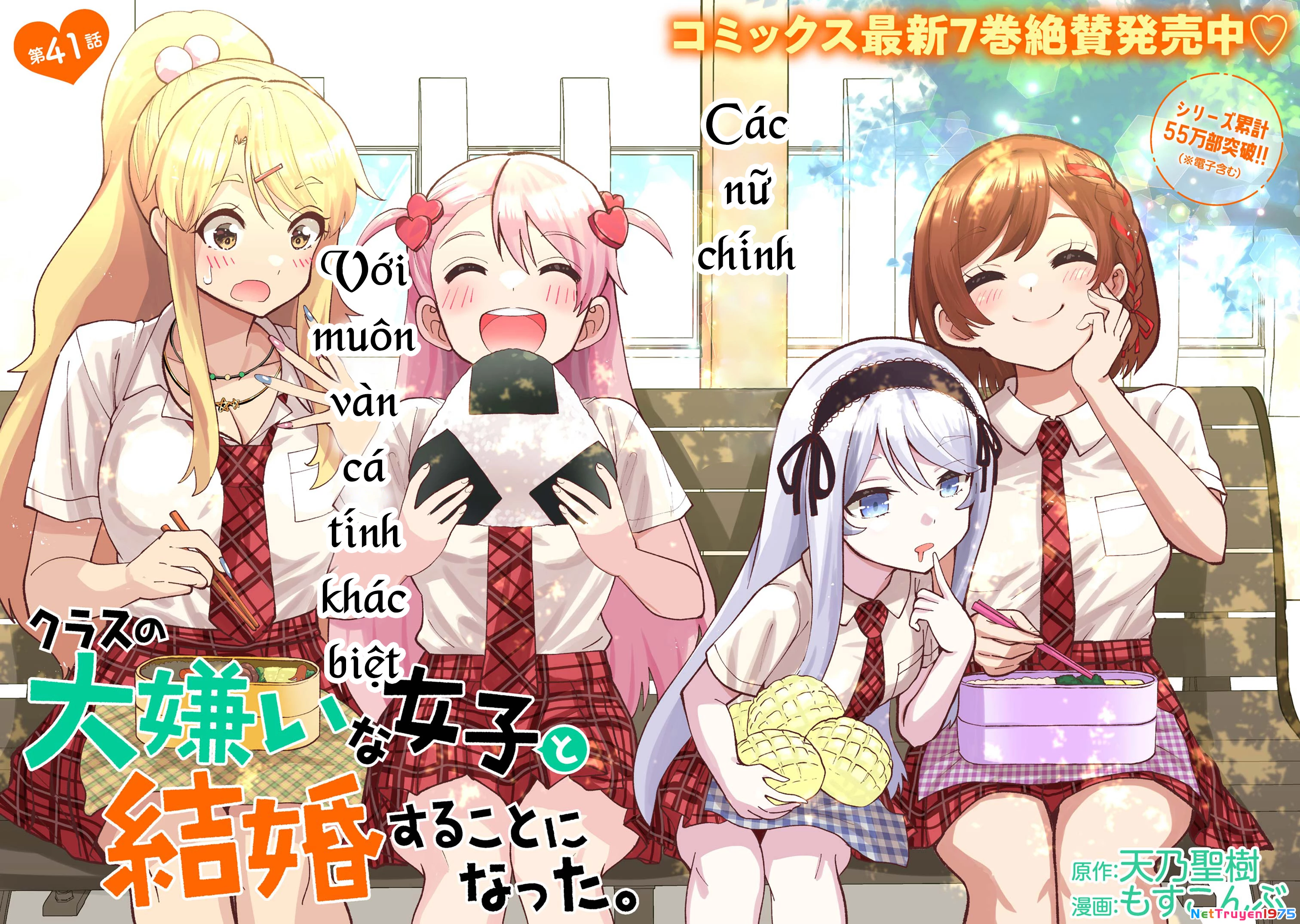Kết Hôn Với Người Mà Tôi Ghét Nhất Chapter 41 - 3