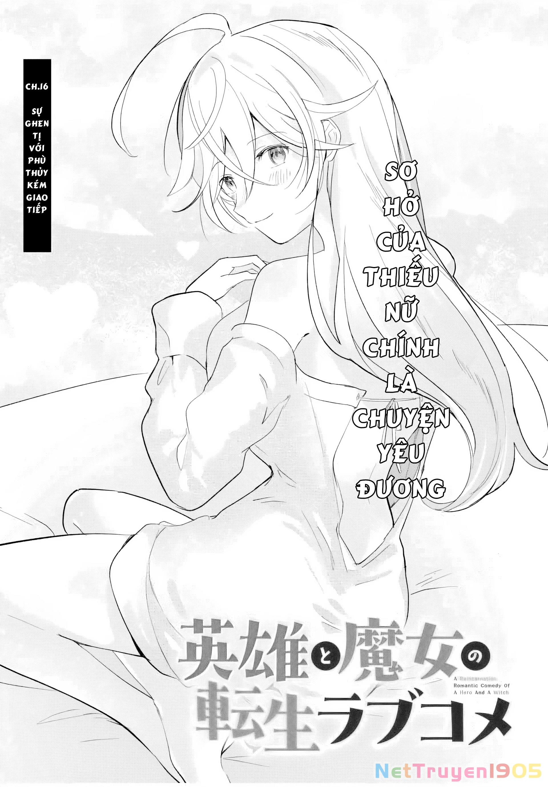 Eiyuu to Majo no Tensei LoveCome Chapter 16 - 2
