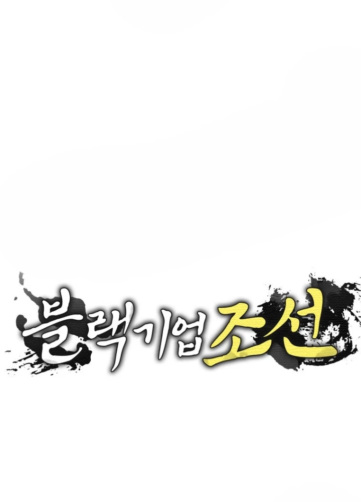Vương Triều Đen Tối: Joseon Chapter 95 - 37
