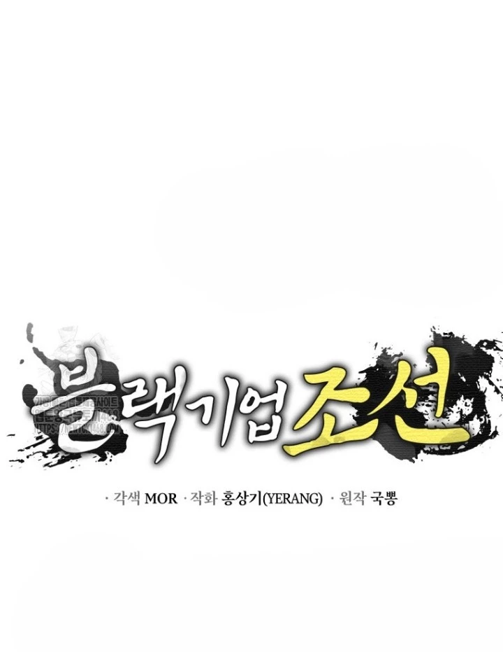 Vương Triều Đen Tối: Joseon Chapter 95 - 335