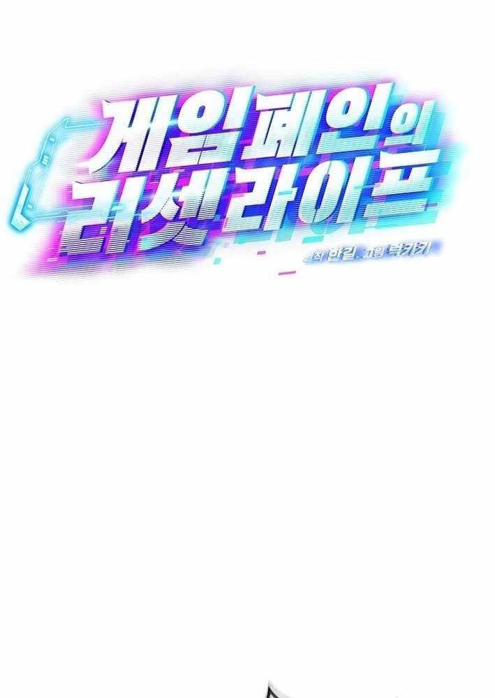 Cuộc Sống Làm Lại Của Kẻ Nghiện Game Chapter 14 - Trang 2