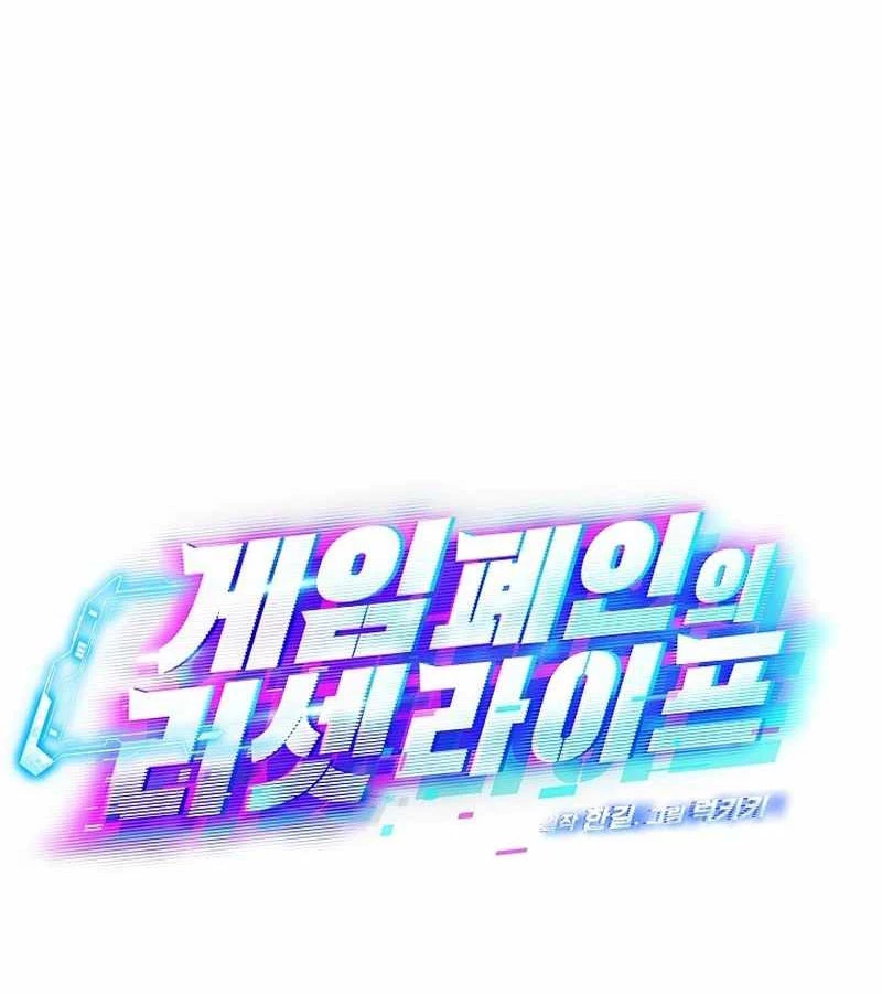 Cuộc Sống Làm Lại Của Kẻ Nghiện Game Chapter 16 - Trang 2