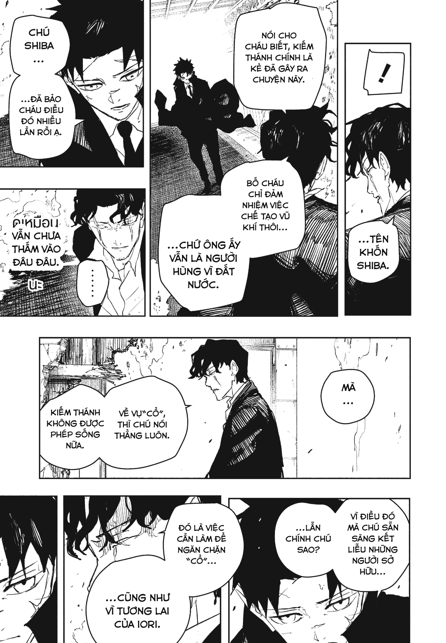Kagurabachi Chapter 78 - 11