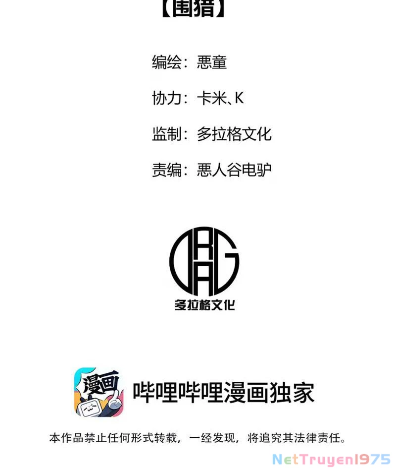 Bách Thú Chi Vương Chapter 3 - 3