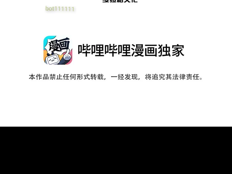 Bách Thú Chi Vương Chapter 6 - 5