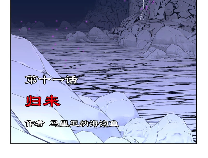 Bách Quỷ Lục Chapter 11 - 2