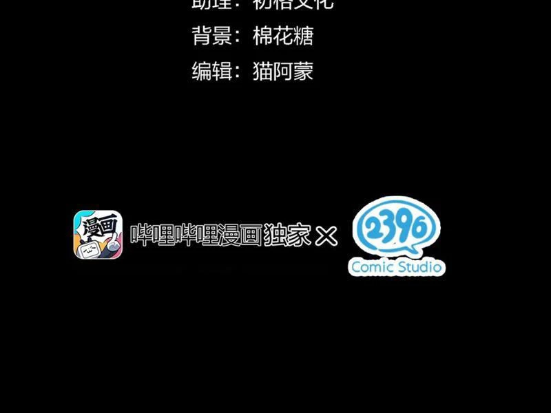 Toàn Bộ Fan Của Ta Đều Là Ma Nữ Chapter 1 - Trang 2