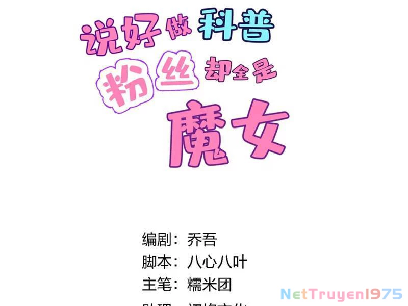 Toàn Bộ Fan Của Ta Đều Là Ma Nữ Chapter 4 - Trang 2