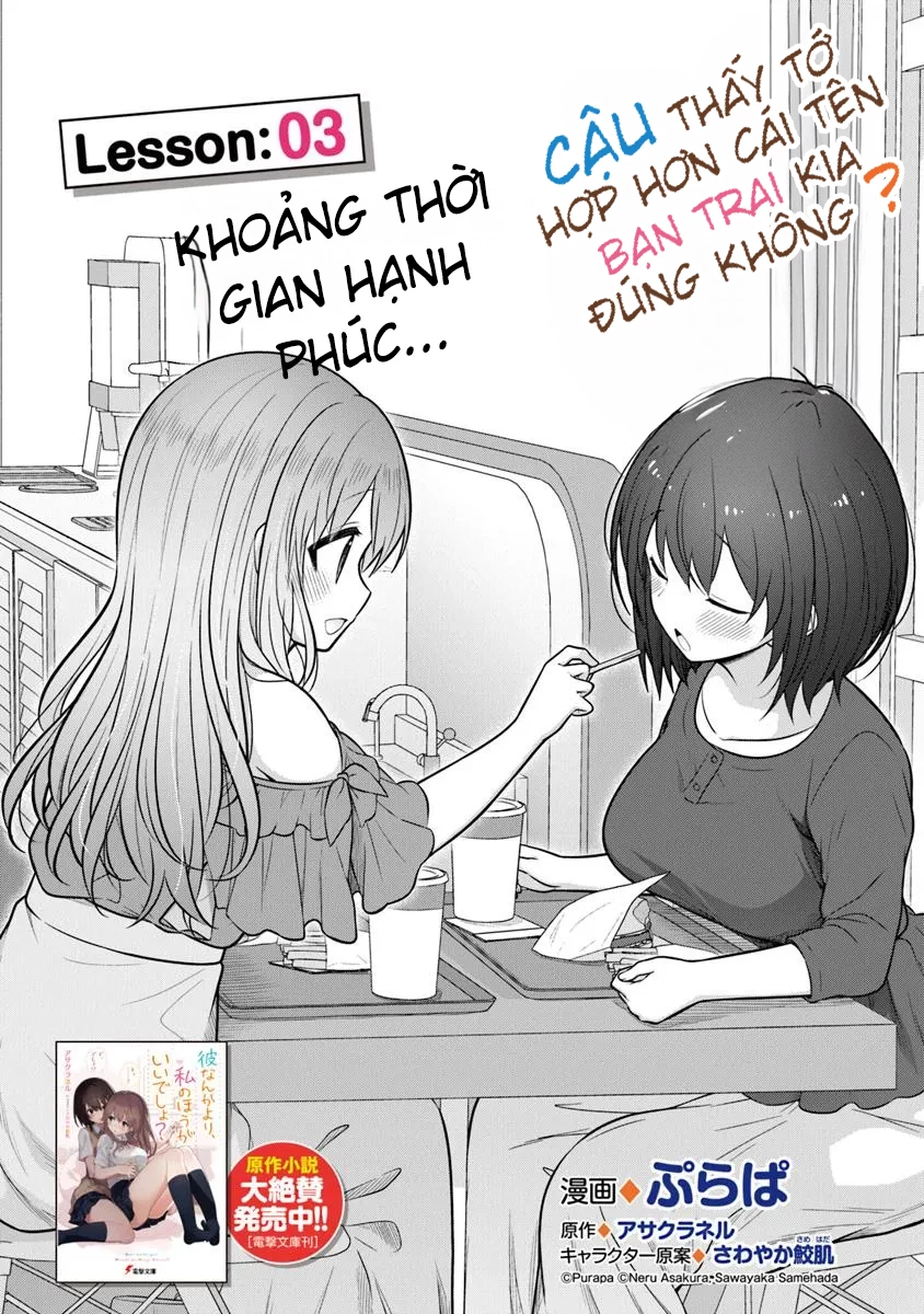 I'm Way Better Than Him, Right? Chapter 3 - 2