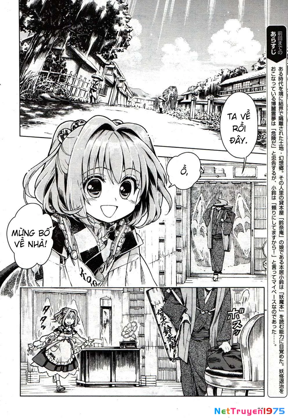 Touhou Suzunaan ~ Forbidden Scrollery Chapter 20 - 2