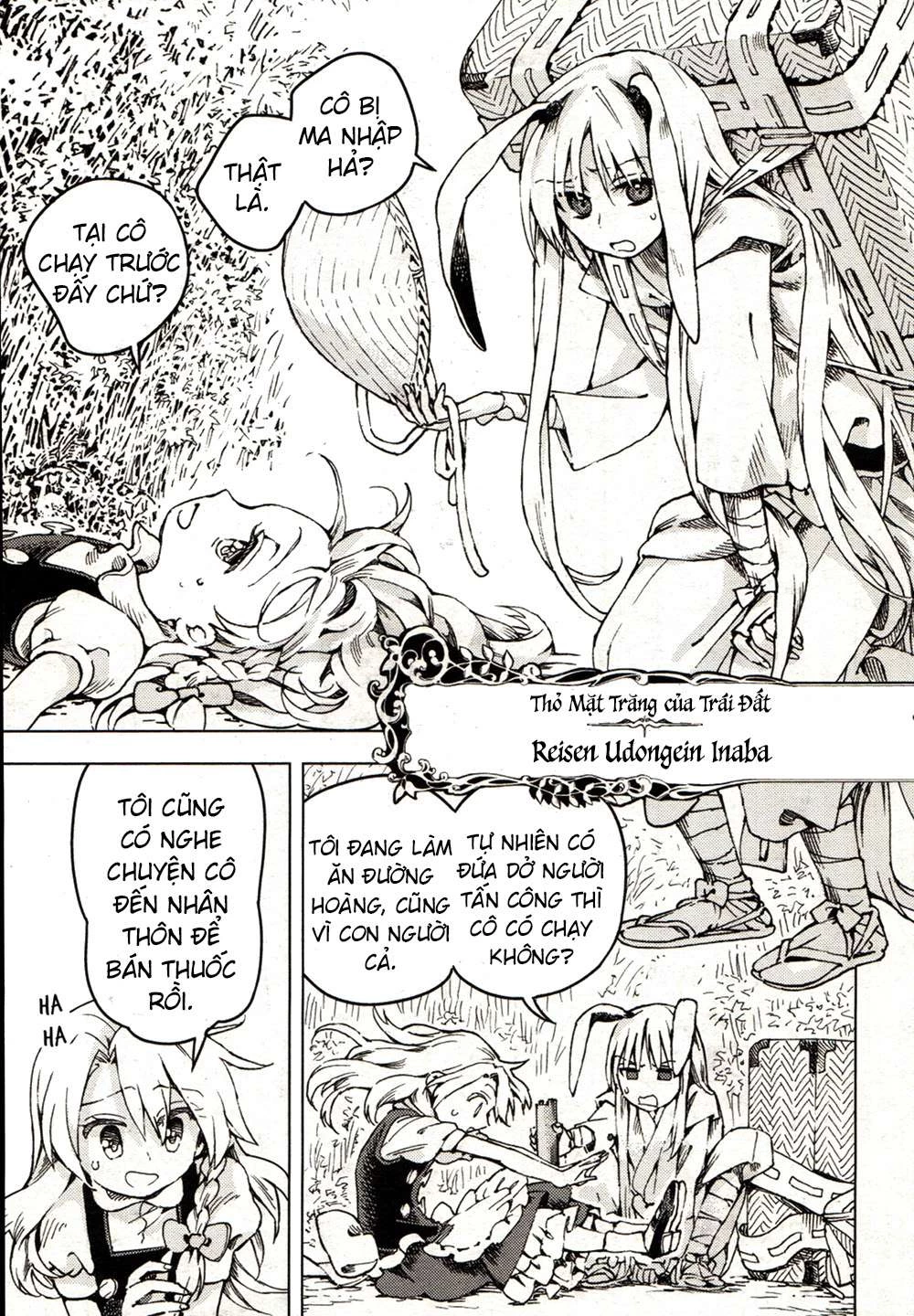 Touhou Suzunaan ~ Forbidden Scrollery Chapter 21 - 17