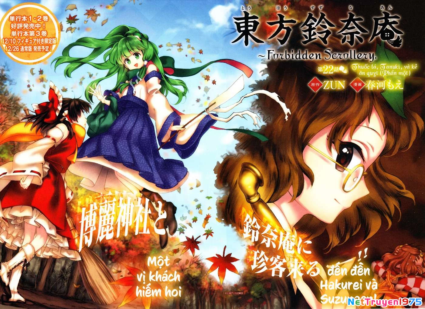Touhou Suzunaan ~ Forbidden Scrollery Chapter 22 - 2