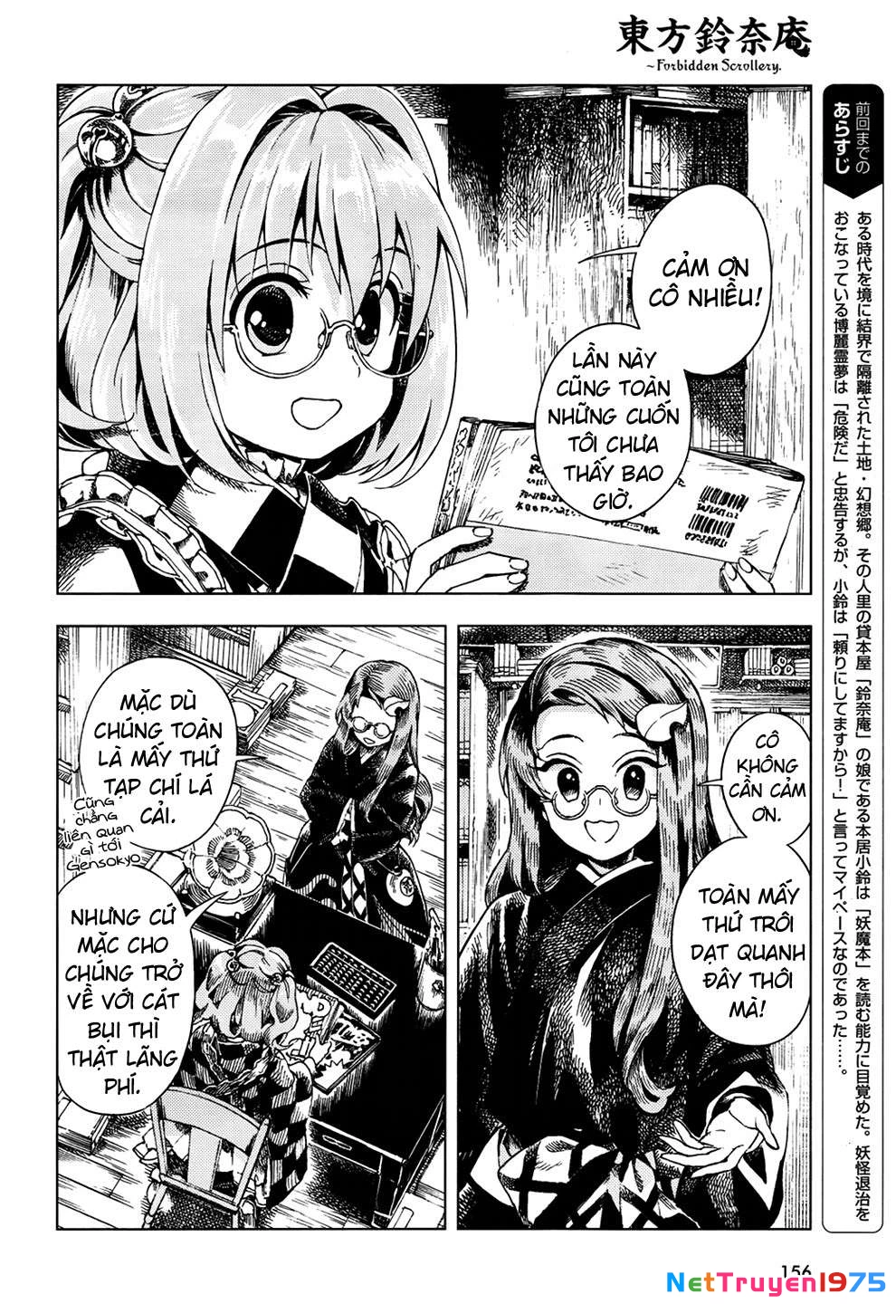 Touhou Suzunaan ~ Forbidden Scrollery Chapter 22 - 4