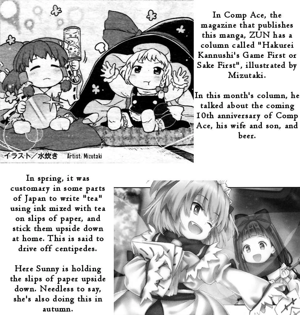 Touhou Suzunaan ~ Forbidden Scrollery Chapter 22 - 21