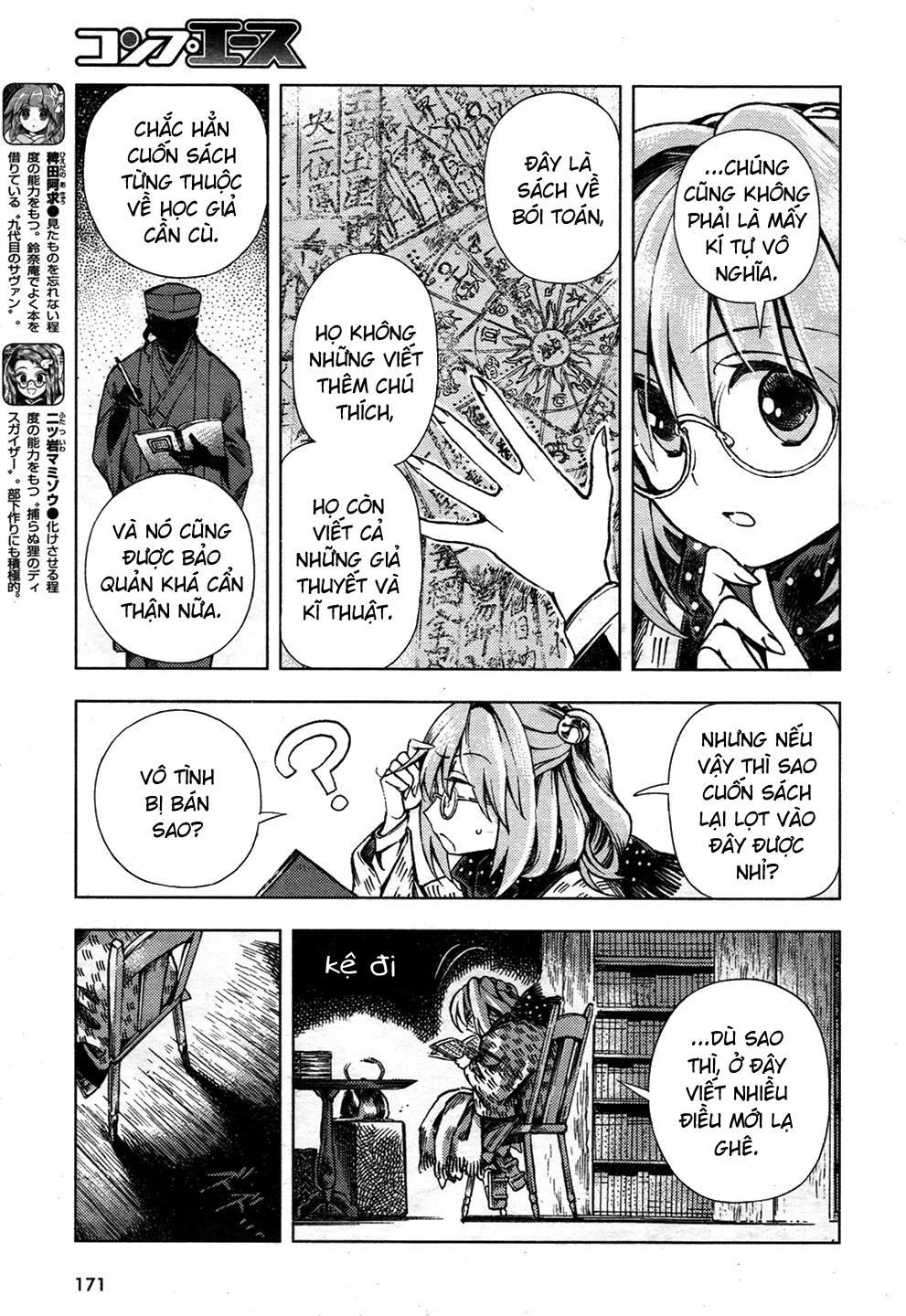 Touhou Suzunaan ~ Forbidden Scrollery Chapter 24 - 5