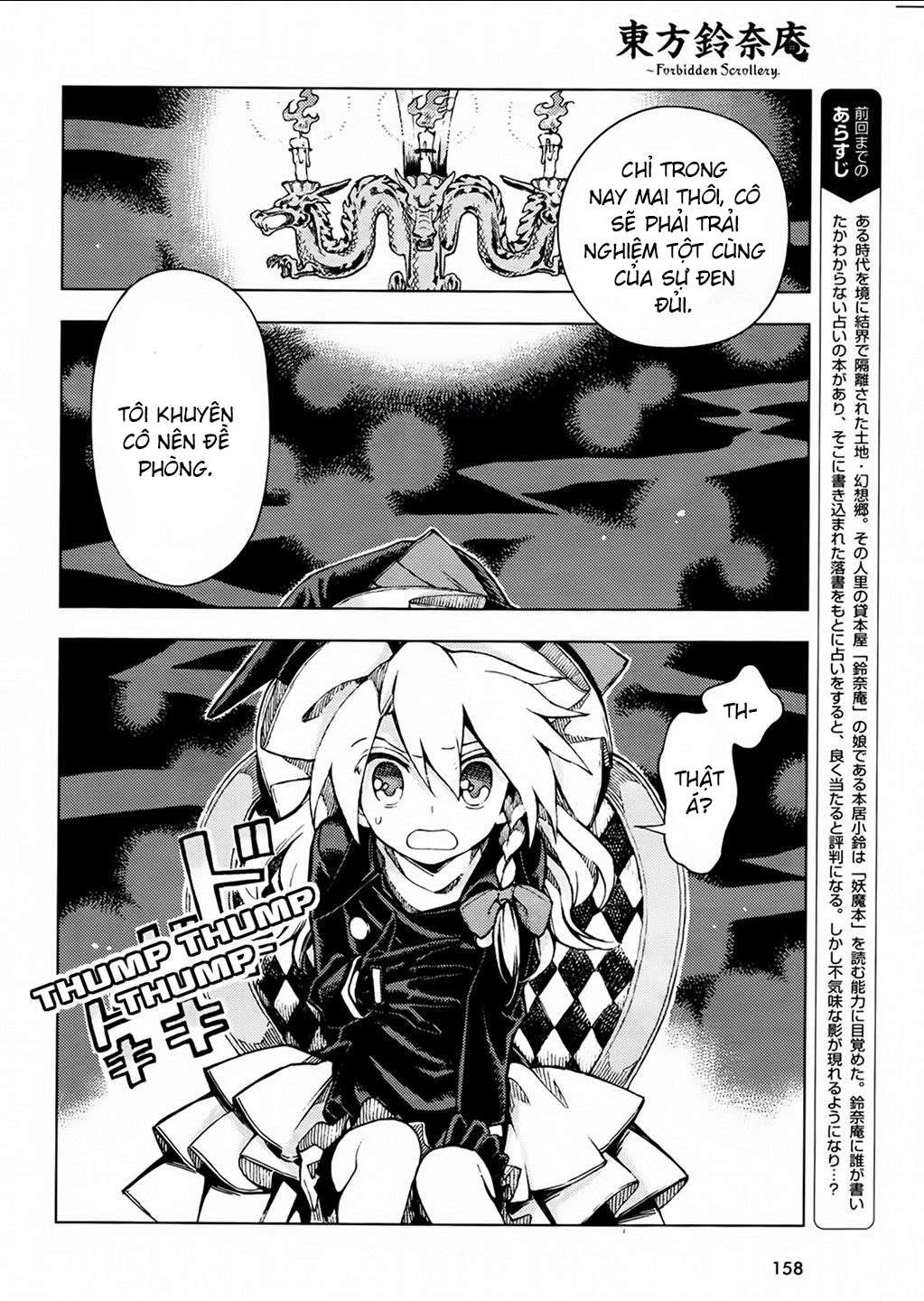 Touhou Suzunaan ~ Forbidden Scrollery Chapter 25 - 2