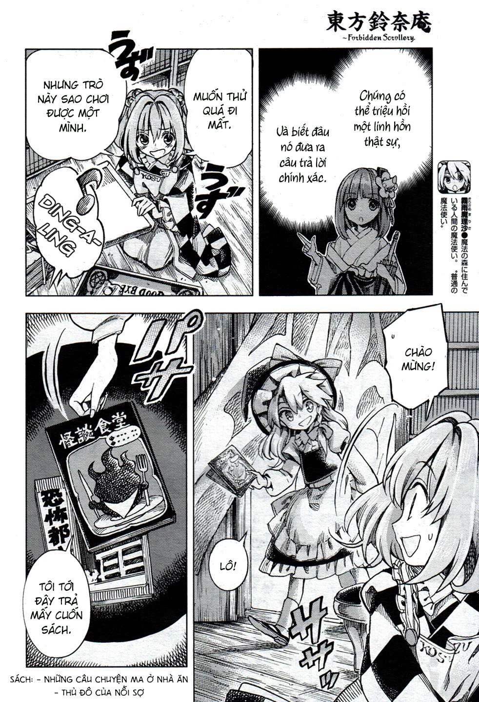 Touhou Suzunaan ~ Forbidden Scrollery Chapter 26 - 12