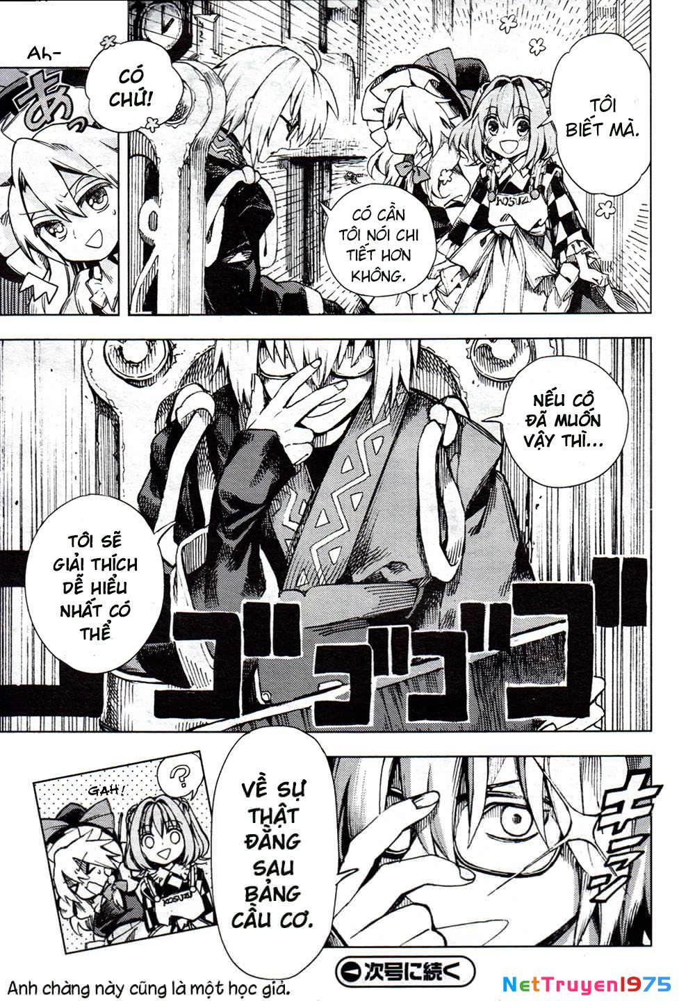 Touhou Suzunaan ~ Forbidden Scrollery Chapter 26 - 17